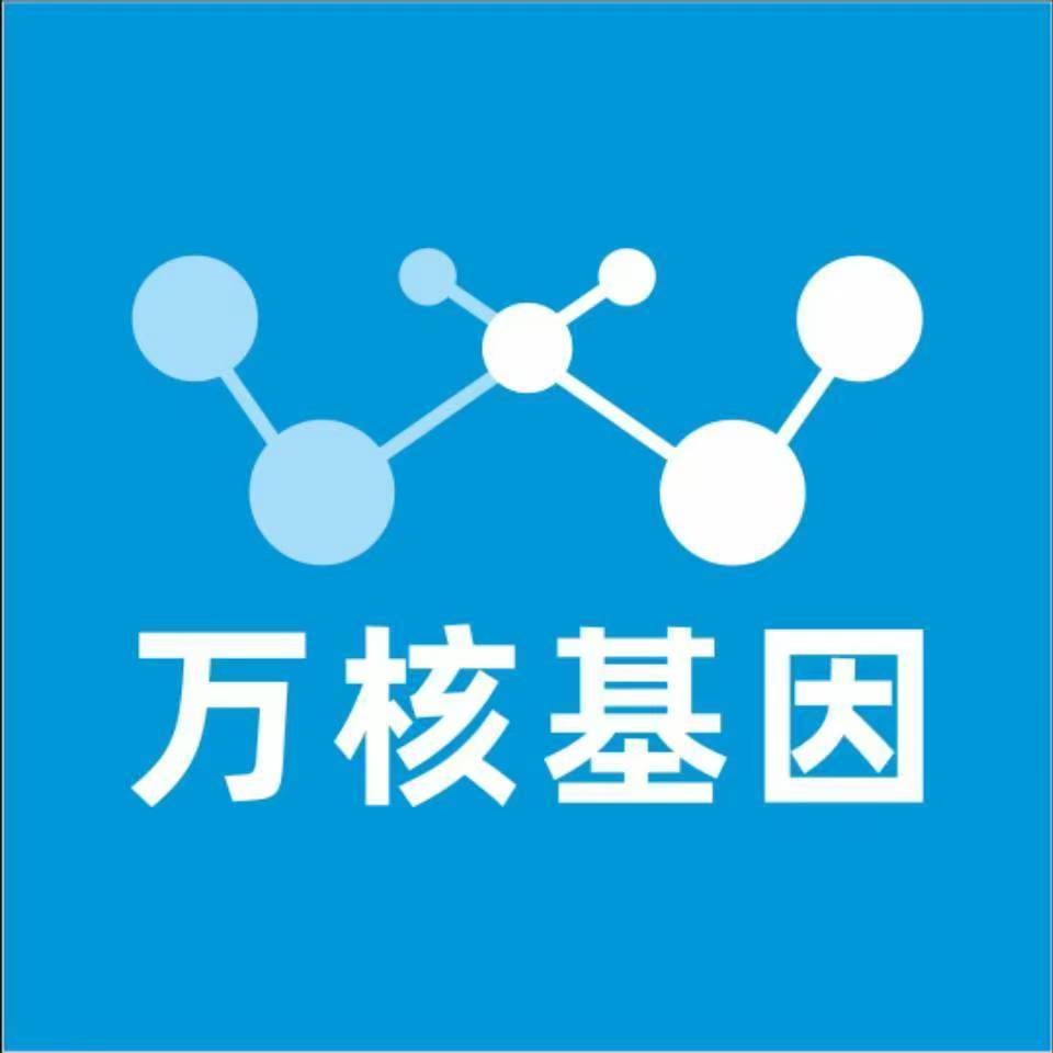 葫芦岛南票万核医学基因检测咨询服务点